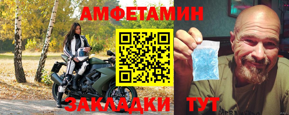 Амфетамин VHQ Камышлов
