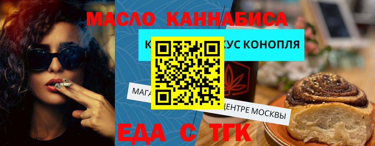 Canna-Cookies марихуана Камышлов