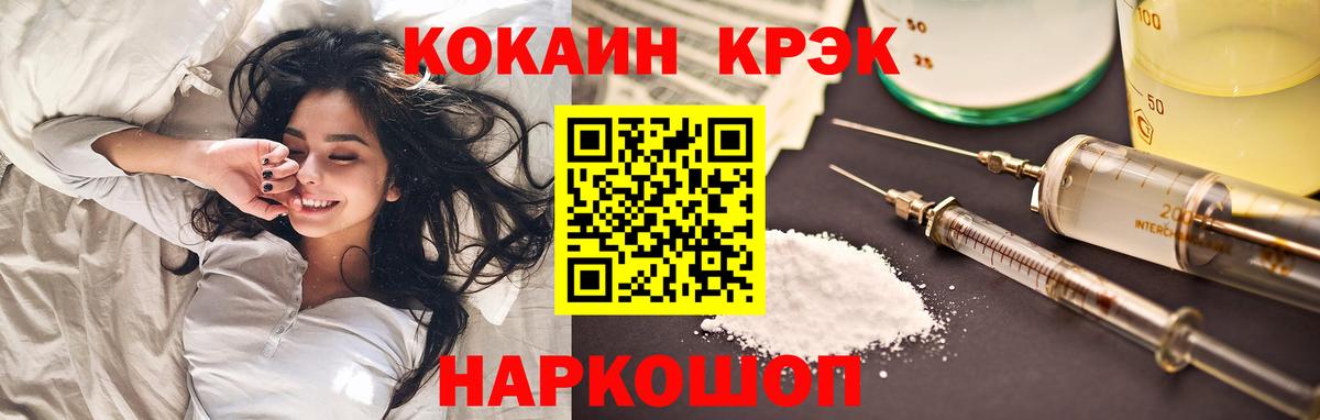 Кокаин Эквадор Камышлов