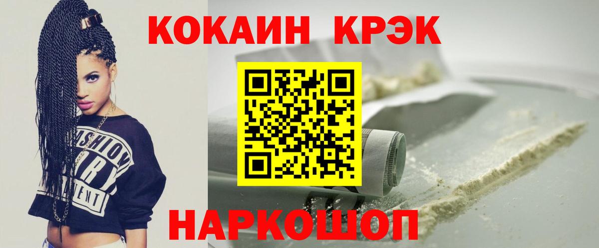 купить закладку  Вход с VPN  Камышлов  КОКАИН 99%  Cocaine 