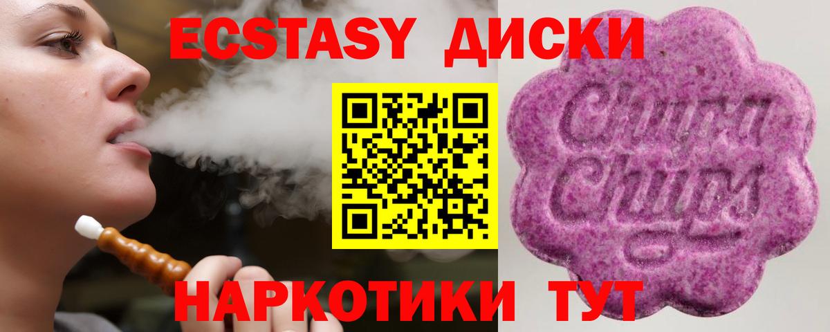 Экстази XTC  Вход с VPN  Камышлов 