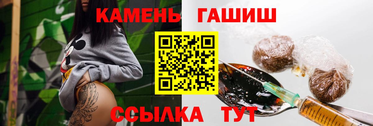 ГАШИШ Ice-O-Lator  Гашиш VHQ  Вход с VPN  Камышлов 