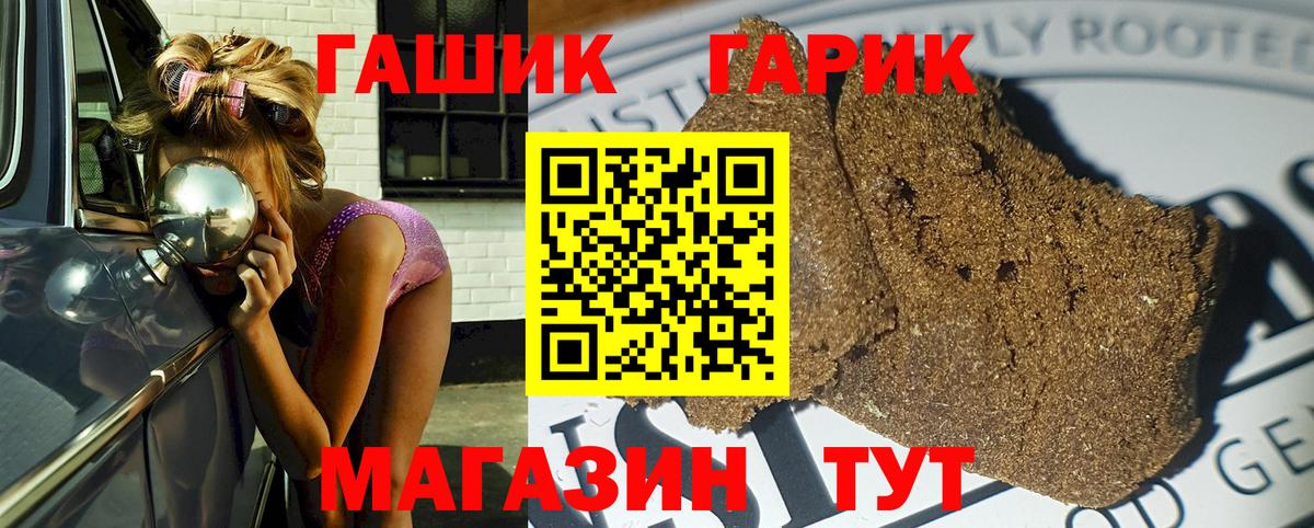 Гашиш Premium Камышлов