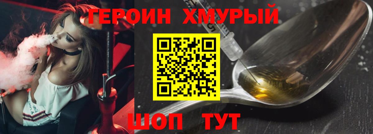 ГЕРОИН герыч  Вход с VPN  Камышлов 