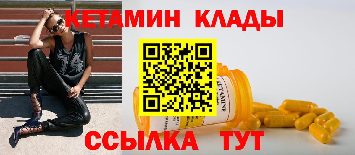 Кетамин ketamine Камышлов