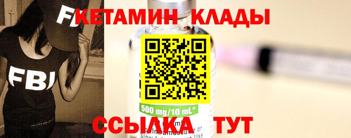 Камышлов  Кетамин VHQ  КЕТАМИН ketamine  Вход с VPN 