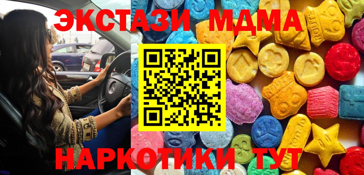 МДМА молли Камышлов