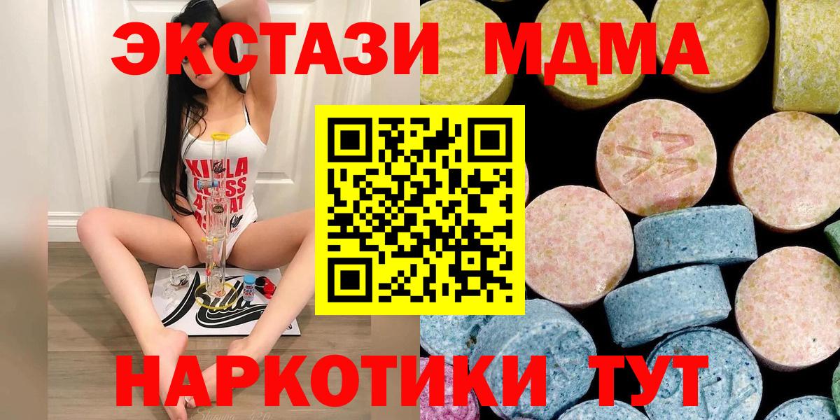 МДМА VHQ  МДМА  Камышлов  МДМА молли  Вход с VPN 