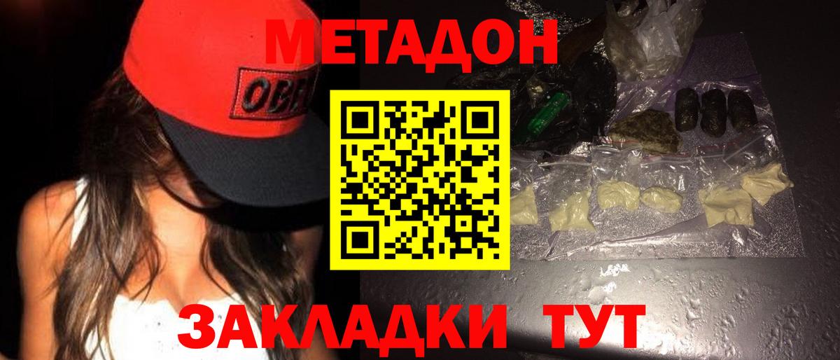 МЕТАДОН белоснежный  Вход с VPN  Камышлов 