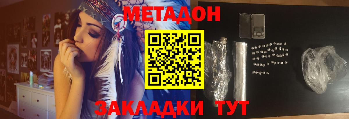 Метадон мёд Камышлов