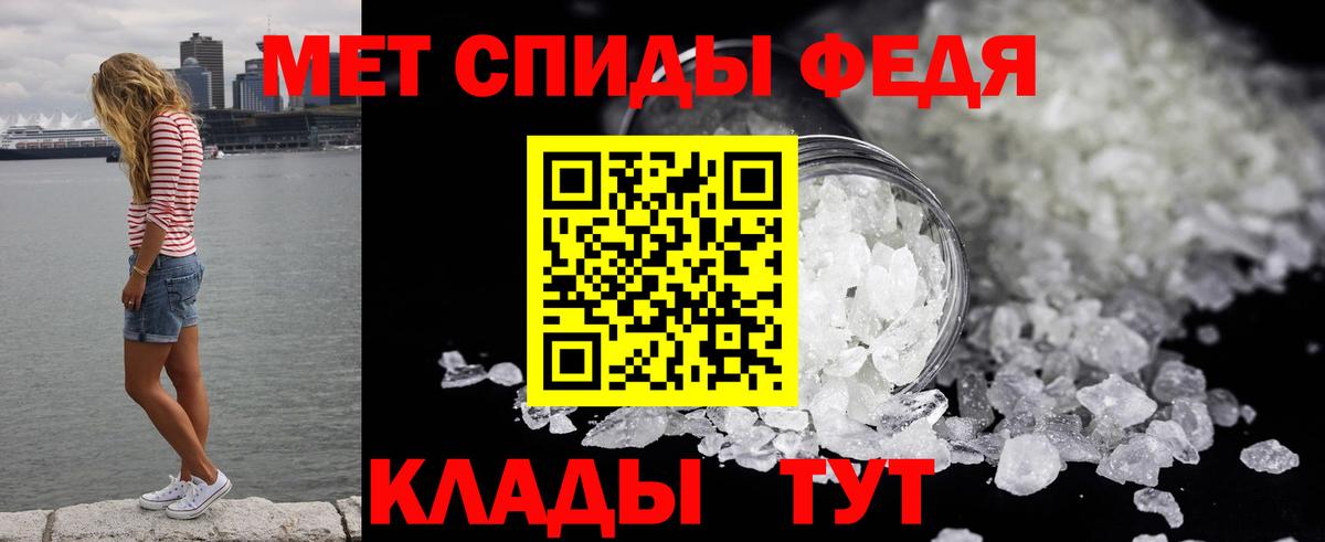 Камышлов  МЕТАМФЕТАМИН Декстрометамфетамин 99.9%  Вход с VPN 
