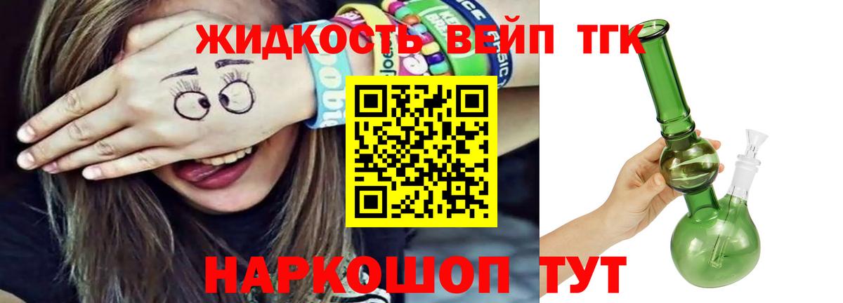 ТГК THC oil Камышлов